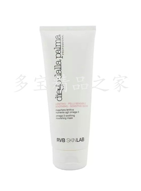 正品意大利DDP RVB SKINLAB 奥米加舒缓滋养面膜200ml RSR-02115