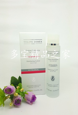 正品法国Tulipe Doree赛诗亮肌嫩滑净肤水100ml(9402#) 凝诗