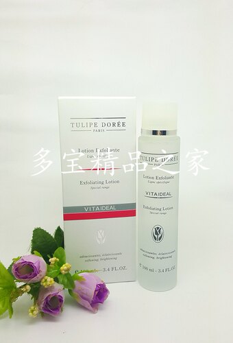 正品法国Tulipe Doree赛诗亮肌嫩滑净肤水100ml(9402#) 凝诗