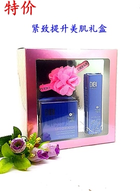 特价5折意大利DIBI狄比蒂贝伊緊緻提升美肌限量禮盒(面霜+眼啫喱)