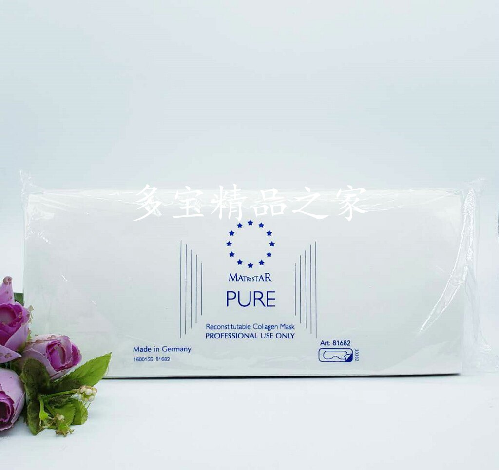 德国MATRICOL星級骨胶原眼膜NO81682(眼鏡型)(20对/包) March