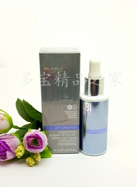 正品意大利DIBI狄比/蒂贝伊胜肽高效精華30ml(12189P）