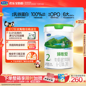 君乐宝旗舰店臻唯爱2段较大婴儿配方羊奶粉二段6 1罐 12个月800g