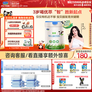 1罐 君乐宝优萃有机4段儿童配方牛奶粉3周岁以上800g 杨幂推荐