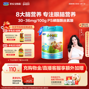 【杨幂推荐】君乐宝小小鲁班4段儿童配方牛奶粉3岁以上800g*6罐