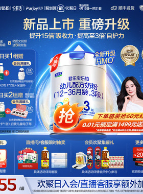 【杨幂推荐】君乐宝乐铂HMO3段幼儿配方牛奶粉三段808g*6罐