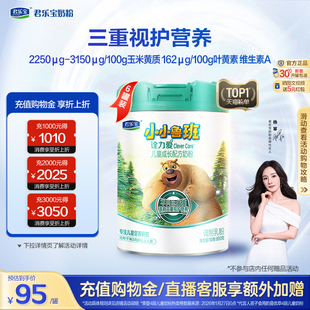 6罐 君乐宝诠力爱4段儿童配方牛奶粉四段3岁以上800g 2箱 百补