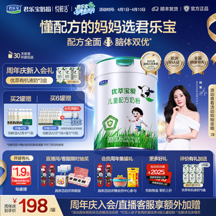君乐宝优萃宝爱4段儿童配方牛奶粉3岁以上800g 1罐 杨幂推荐
