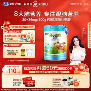 【杨幂推荐】君乐宝小小鲁班4段儿童配方牛奶粉3岁以上800g*6罐