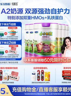 【杨幂推荐】君乐宝小小鲁班诠维爱AII乳铁蛋白4段800g*6罐