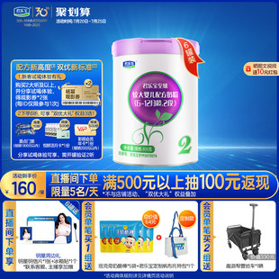 12个月800g 君乐宝旗舰店至臻2段较大婴儿配方牛奶粉二段6 6罐