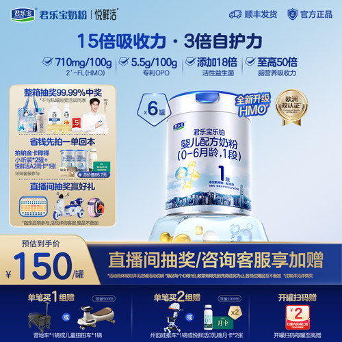君乐宝乐铂博视儿童奶粉800g*2罐