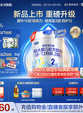 君乐宝乐铂HMO2段较大婴儿配方牛奶粉二段808g*6罐