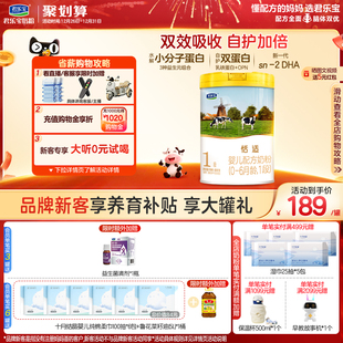 君乐宝旗舰店官网恬适1段婴儿配方牛奶粉一段0 1罐 6个月800g