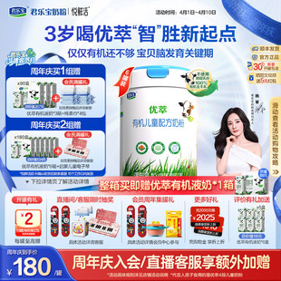 君乐宝优萃有机4段儿童配方牛奶粉3周岁以上800g 6罐 杨幂推荐