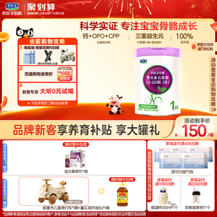 君乐宝旗舰店官网至臻1段婴儿配方牛奶粉一段0 1罐 6个月800g