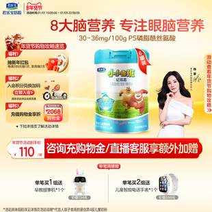 【杨幂推荐】君乐宝小小鲁班4段儿童配方牛奶粉3岁以上800g*6罐