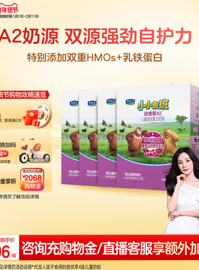 君乐宝小小鲁班诠维爱AII乳铁蛋白4段牛奶粉400g*4盒