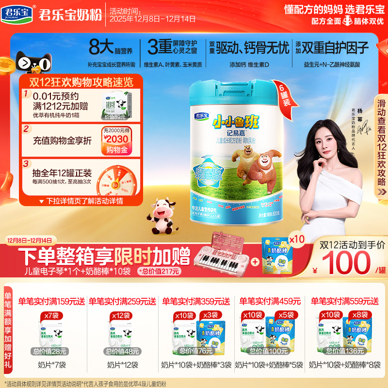 ۻ㣺ƼֱСС³4ζͯ䷽ţ̷3800g*6 560Ԫ