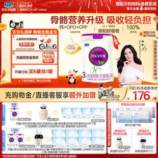 6罐 君乐宝至臻A2奶牛奶粉3段幼儿配方牛奶粉805g 杨幂推荐
