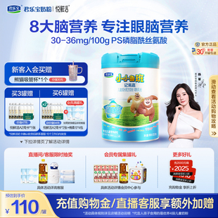 【新客首购立减】君乐宝小小鲁班4段儿童配方牛奶粉3岁以上800g