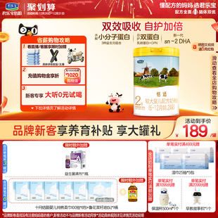 君乐宝官网恬适2段较大婴儿配方牛奶粉二段6 1罐 12个月800g