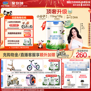 36个月800g 君乐宝优萃有机3段幼儿配方牛奶粉12 6罐 杨幂推荐