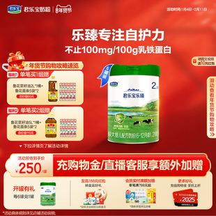 君乐宝乐臻2段较大婴儿配方牛奶粉二段800g*6罐