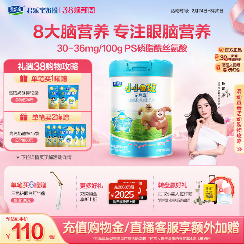 ���¿��׹����������ֱ�СС³��4�ζ�ͯ�䷽ţ�̷�3������800g