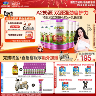 6罐 君乐宝小小鲁班诠维爱AII乳铁蛋白4段牛奶粉800g 杨幂推荐