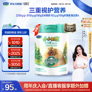 君乐宝诠力爱4段儿童配方牛奶粉四段3岁以上800g 6罐 2箱 百补