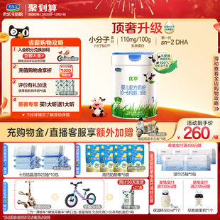 君乐宝旗舰店官网优萃1段婴儿配方牛奶粉一段0 1罐 6个月800g