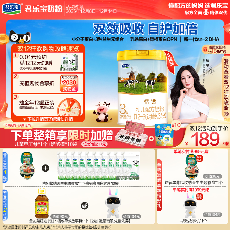 Ƽֱ3׶䷽ţ̷800g*6 1080.75Ԫ