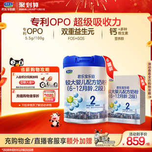 400g 6罐 3盒 12个月808g 君乐宝乐铂2段配方牛奶粉6