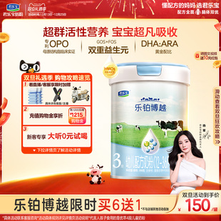 1罐 君乐宝乐铂博越3段幼儿配方牛奶粉三段800g 杨幂推荐