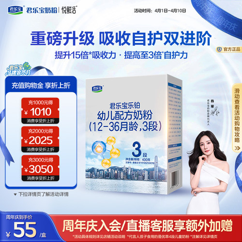 君乐宝乐铂HMO3段400g*1盒合规