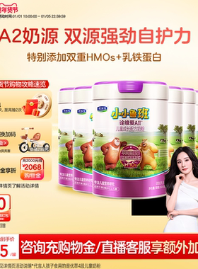 【杨幂推荐】君乐宝小小鲁班诠维爱AII乳铁蛋白4段800g*6罐