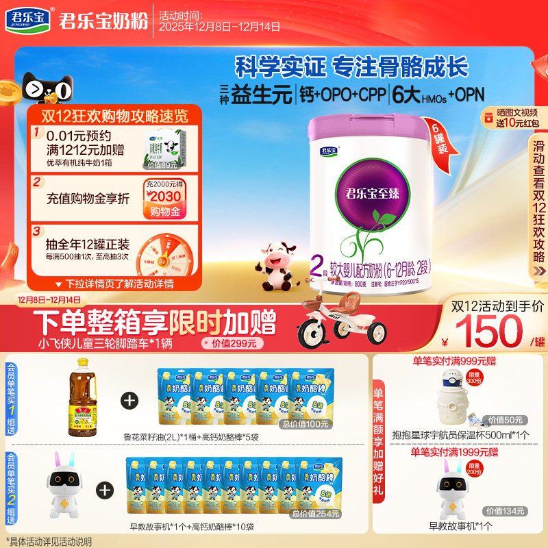 ۻ㣺ֱ콢2νϴӤ䷽ţ̷۶6-12800g*6 840.8Ԫ