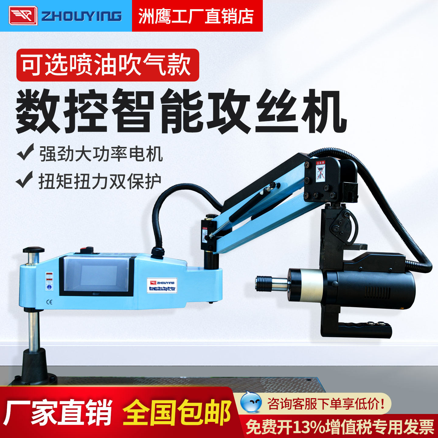 大功率3800W伺服电动万向攻丝机盲孔智能摇臂数控防断丝锥攻牙机