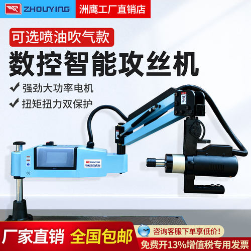 伺服电动攻丝机摇臂大功率3800W
