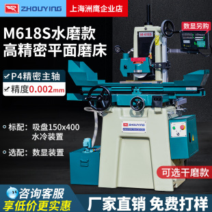 M618S小型手动高精磨自动数控干湿两用平面磨床吸尘电动液压数显