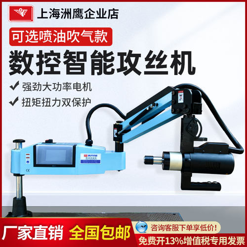 伺服电动攻丝机摇臂大功率3800W