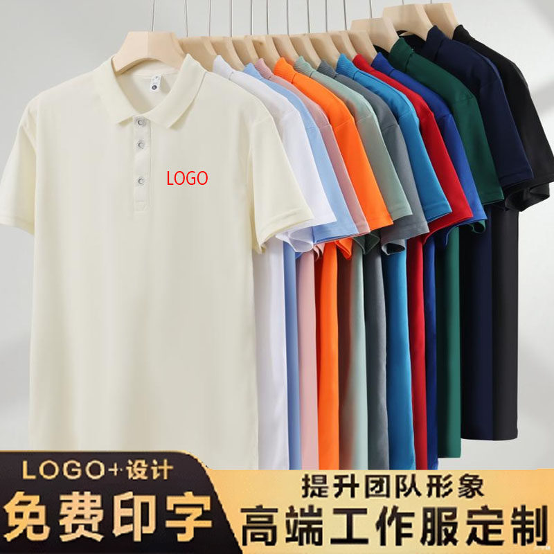 厂服定制短袖翻领工作服T恤订做广告文化POLO衫男女工衣印字logo,个性定制/设计服务/DIY,T恤印制,淘宝优惠券,粉丝福利购,淘宝优惠卷
