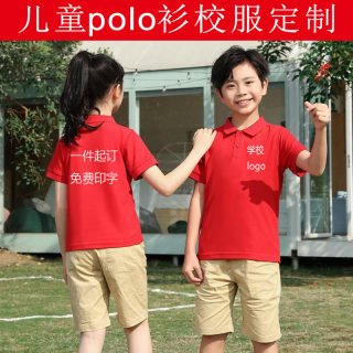 儿童polo衫短袖小学生校服夏季中大男童白色翻领T恤女童毕业班服