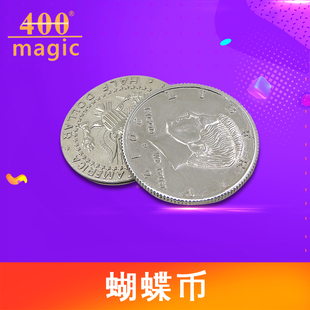 包邮 蝴蝶币 硬币穿玻璃 刘谦春晚美金蝴蝶币 硬币魔术道具