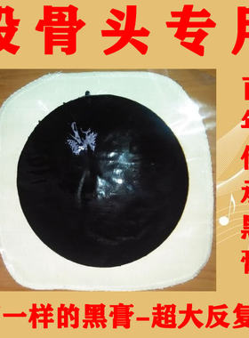 老北京黑膏股骨头坏死专用膏药贴塌陷缺血髋关节炎疼痛超大黑膏药