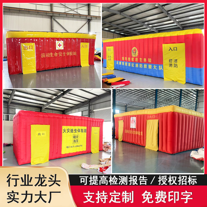 消防逃生体验屋厂家直销