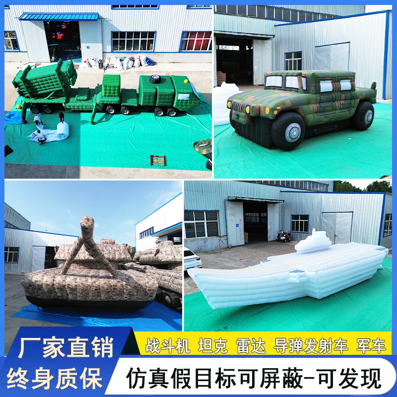 充气军事假目标靶标T90