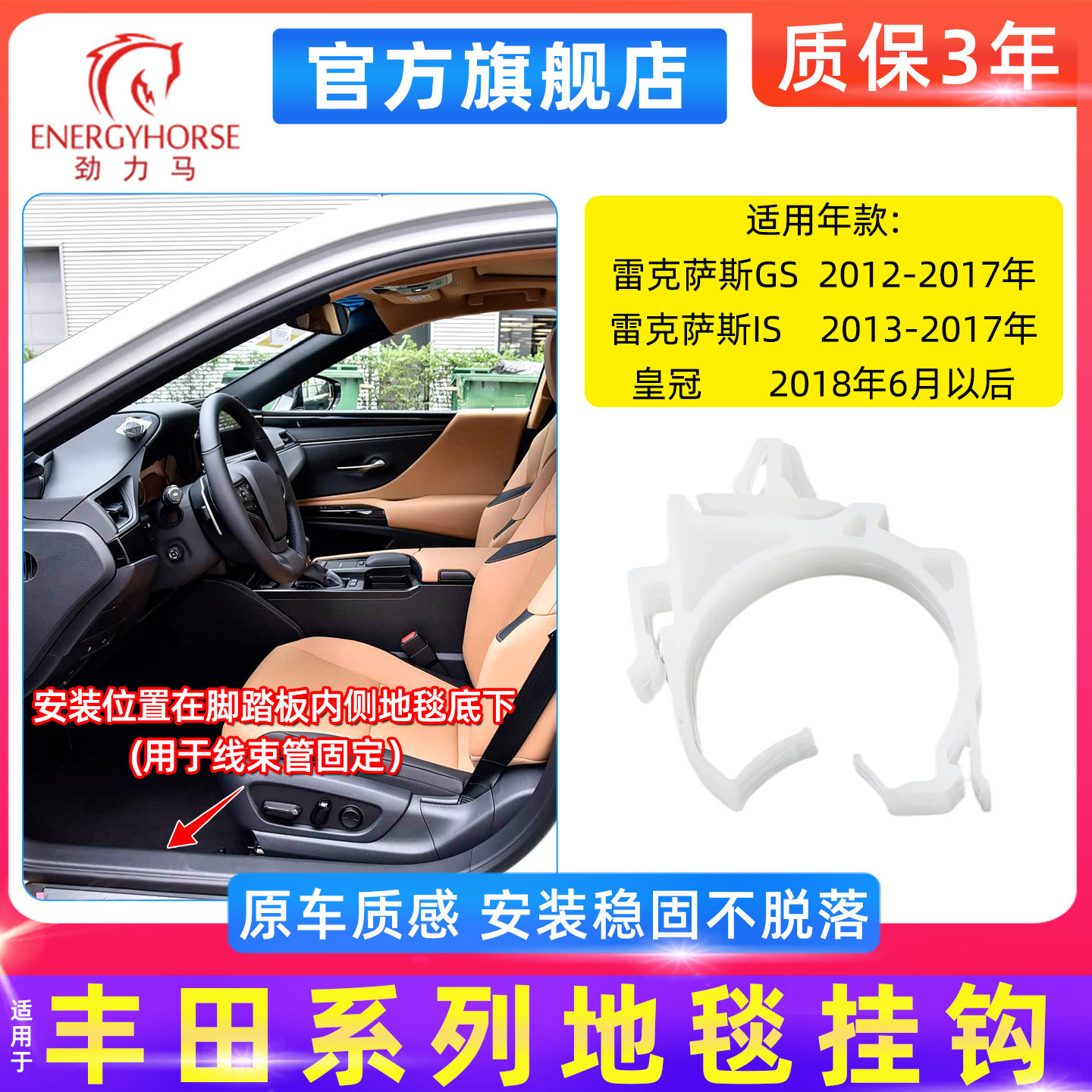 丰田雷克萨斯GSIS皇冠地毯卡扣