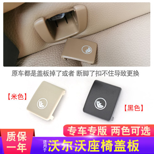 沃尔沃后排儿童座椅isofix接口